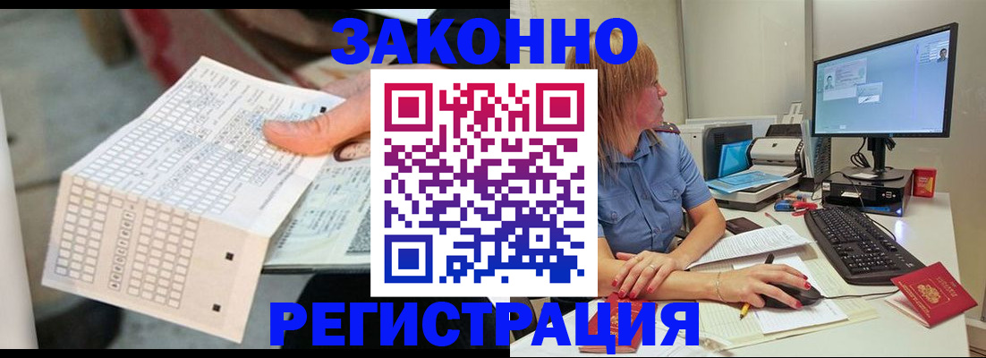 купить прописку в Новочеркасске